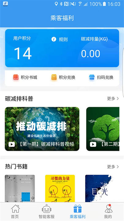 吉林行app4