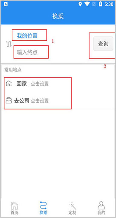 吉林行app