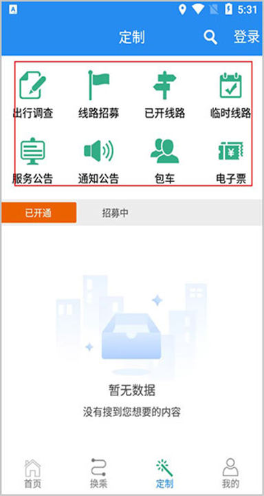 吉林行app