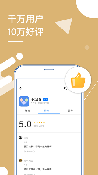 小x分身3