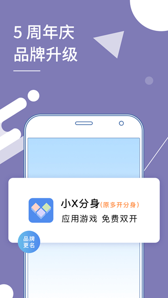 小x分身4