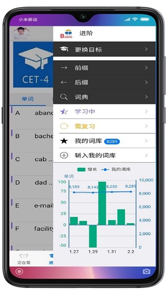 英语帮2