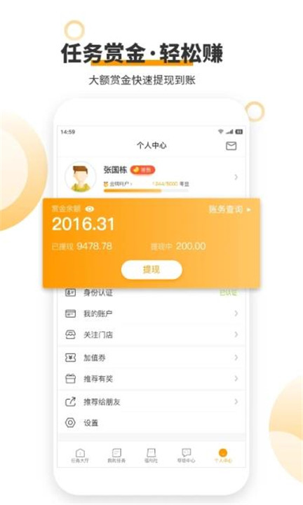 爱零工app手机版3