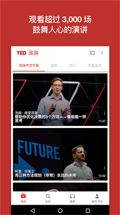ted正版1