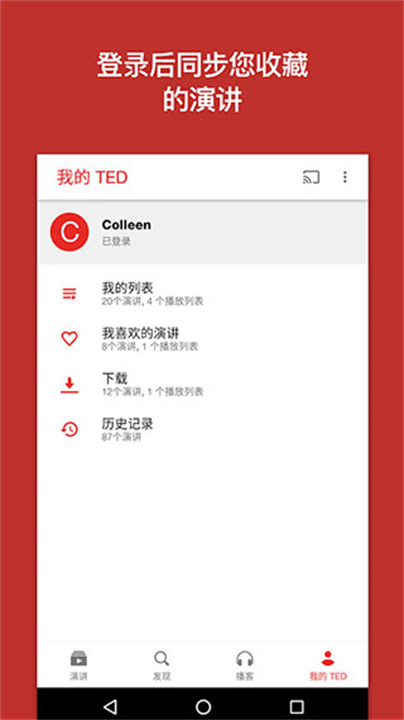 ted正版2