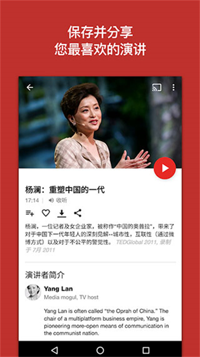 ted正版4