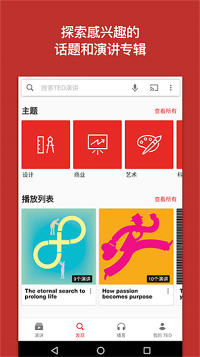 ted正版3