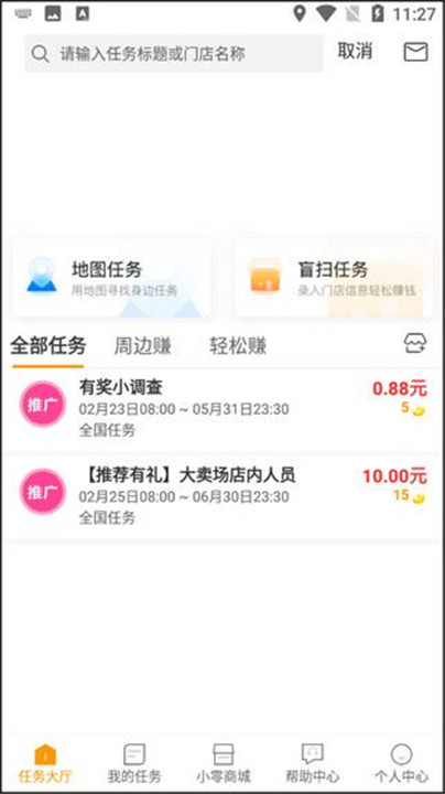 爱零工app手机版