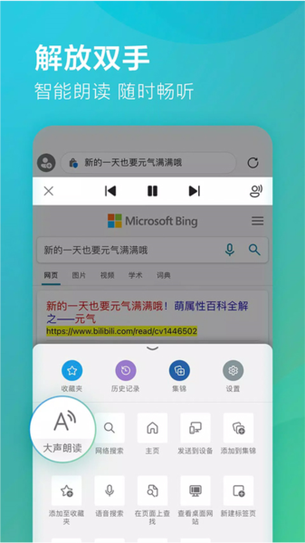 edge浏览器1