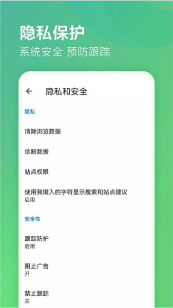 edge浏览器2