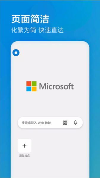 edge浏览器3