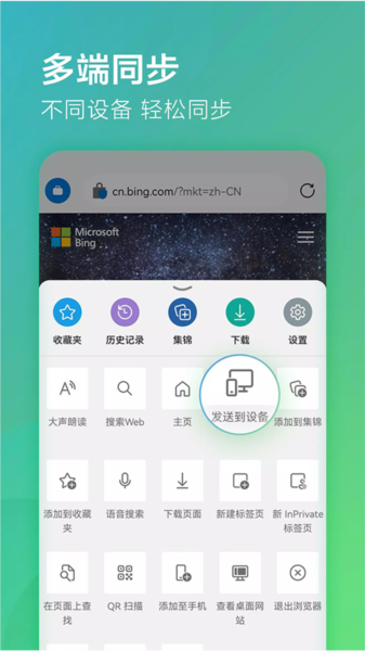 edge浏览器5