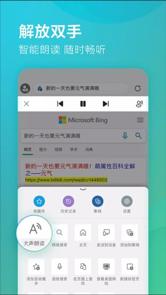 edge浏览器截图