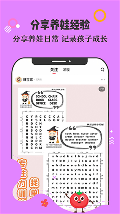 番茄少年app4