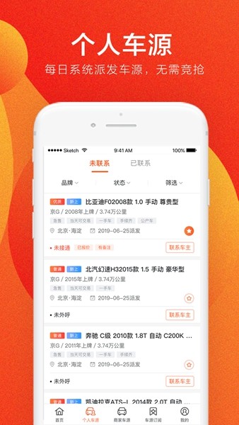 优信拍二手车4