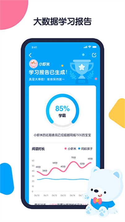 机器岛早教app3