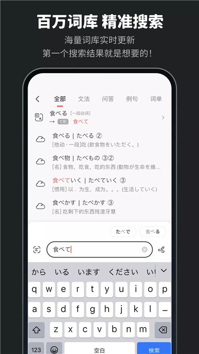 moji辞书1