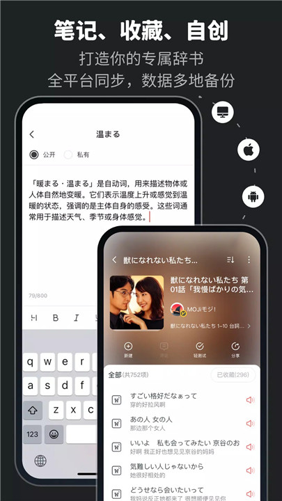 moji辞书5
