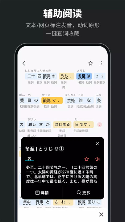 moji辞书7