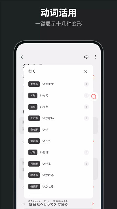 moji辞书8