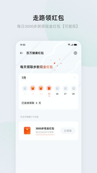 oppo健康app截图