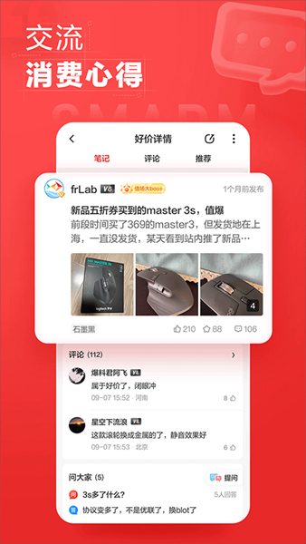 什么值得买3