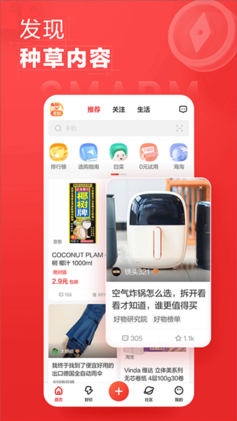 什么值得买4