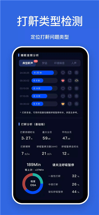 蜗牛睡眠2