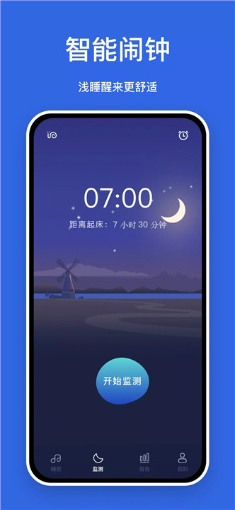 蜗牛睡眠5