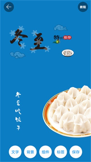图片加文字秀2