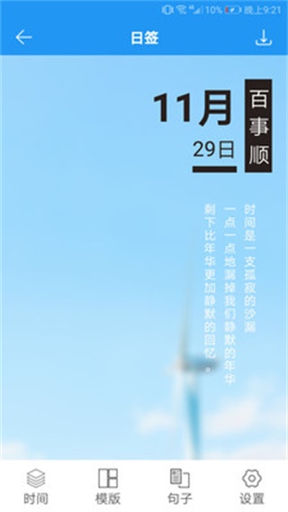图片加文字秀5