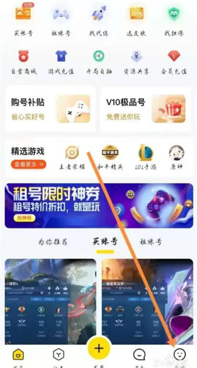 密马游戏交易截图