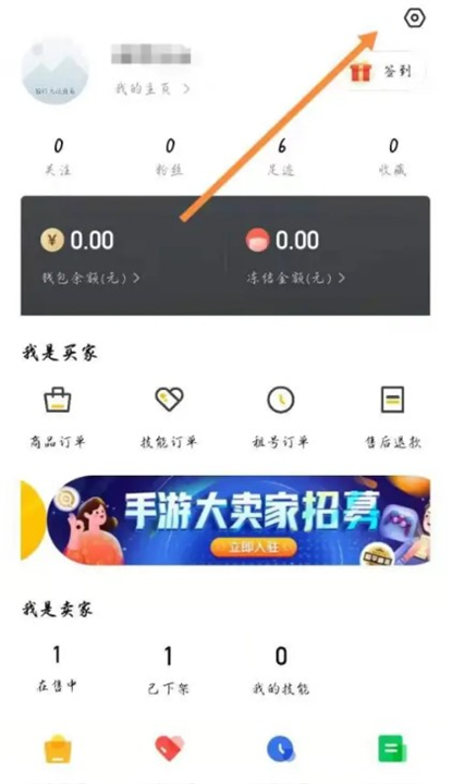 密马游戏交易截图