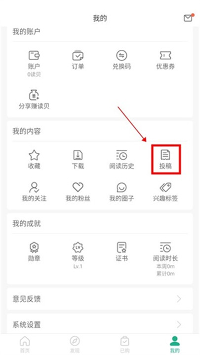 读者app手机版下载