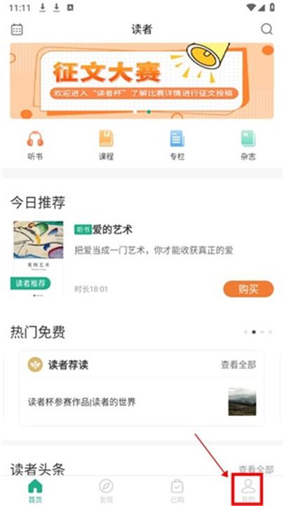 读者app手机版下载