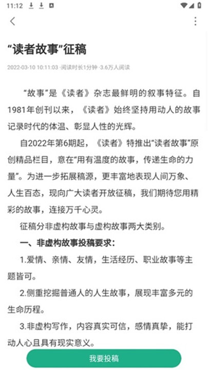 读者app手机版下载