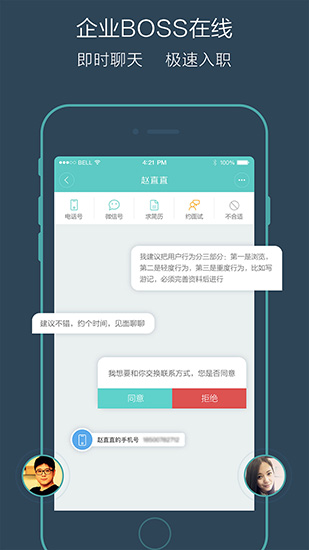 boss直聘1