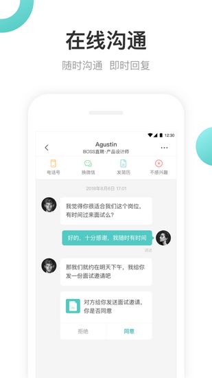 boss直聘2
