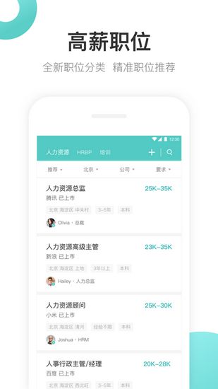 boss直聘5