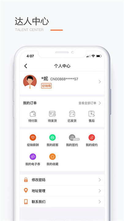 圣原易购app手机版3