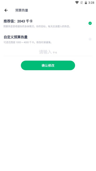 薄荷健康app