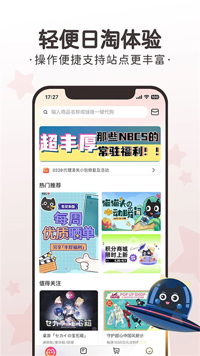 任你购app1