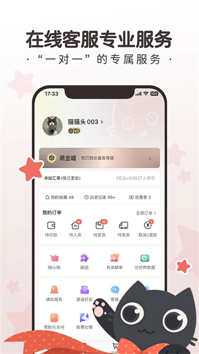 任你购app2
