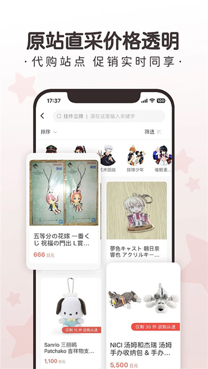 任你购app3