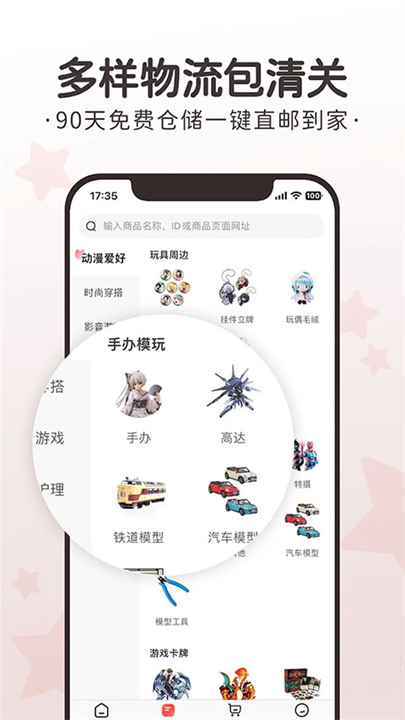 任你购app4