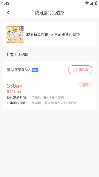 任你购app截图