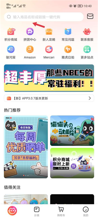 任你购app截图