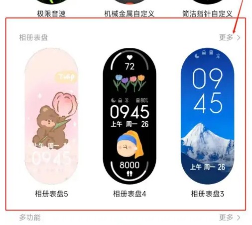 小米运动健康app