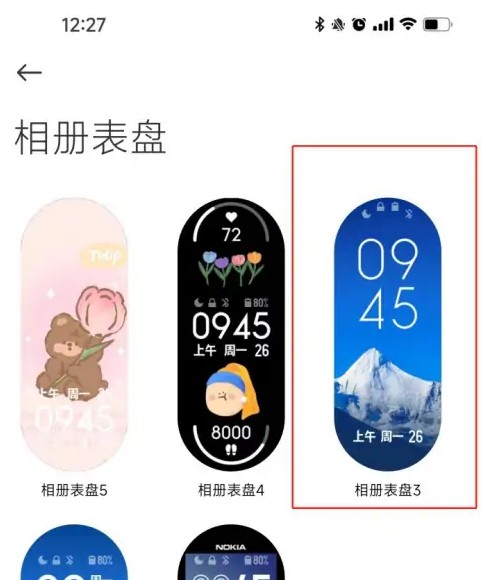 小米运动健康app