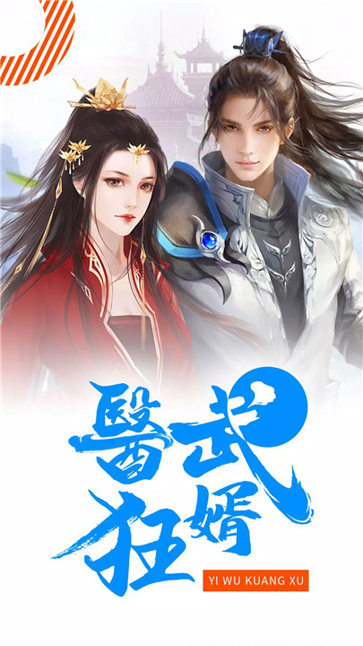 畅读书城2